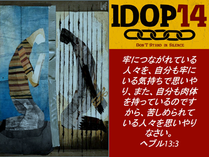 IDOP14