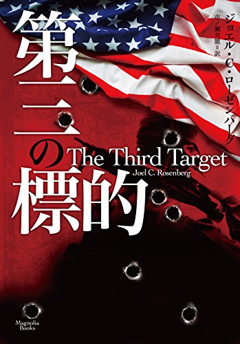 theThirdTarget