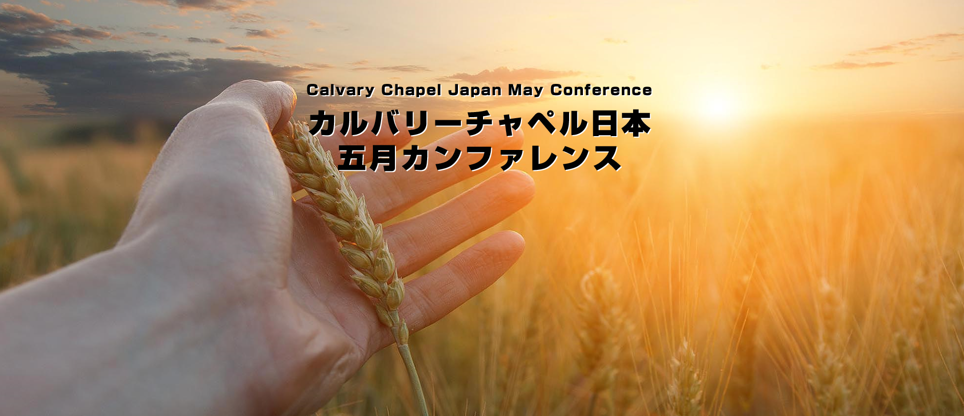 Calvary Chapel Japan Conference